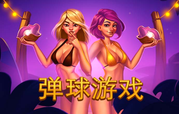 泛亚真人